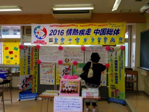 2018年には岡山県でインターハイが開催されます。高校生からもインターハイを盛り上げるべく展示を行いました