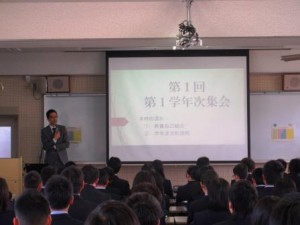 オリエンテーションの初日は学年集会から。1年団の先生方の自己紹介から始まりました