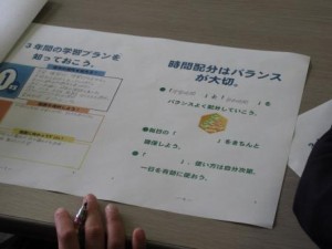 オリエンテーションでは進路や学習のしかたも学びます