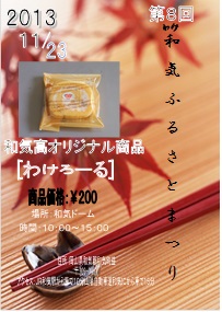 わけろーる