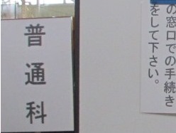 入学予定者登校日