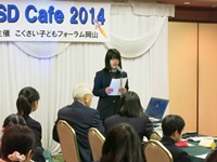 ESD Café 国際塾 2014