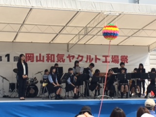 吹奏楽部♪岡山和気ヤクルト工場祭で演奏