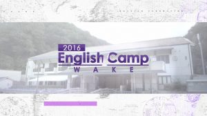 English Camp参加者募集開始！