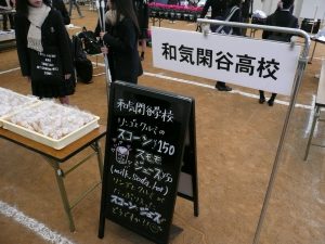 ２年生「商品開発」選択者が販売実習をしました