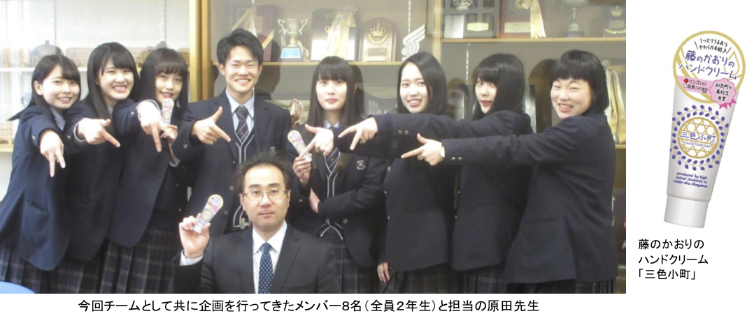 ３／２９（木）３０（金）生徒の企画した化粧品を東京で販売します