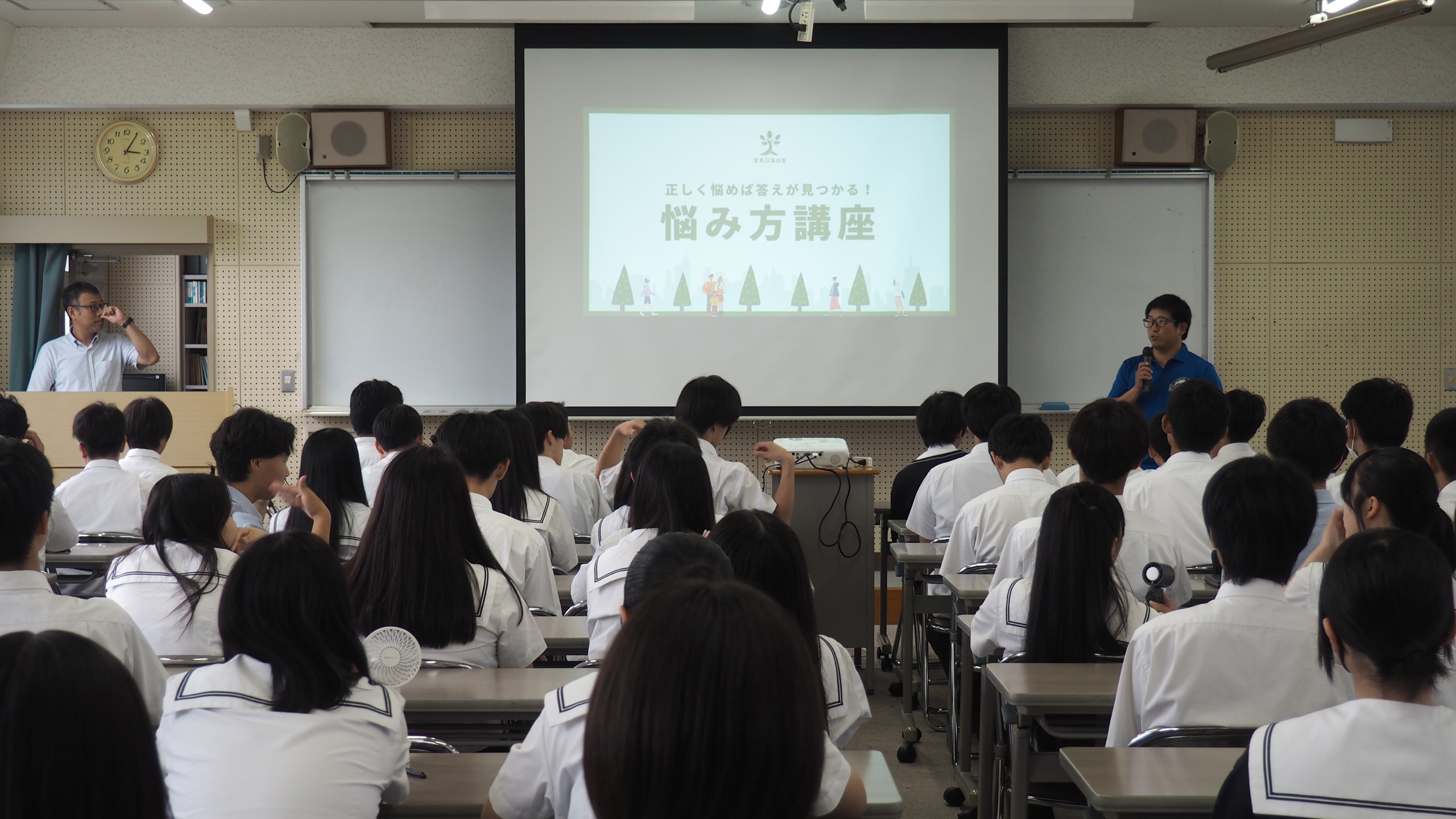 「悩み方講座」を開催しました