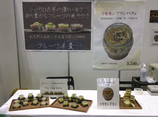 岡山県展示大商談会に参加しました