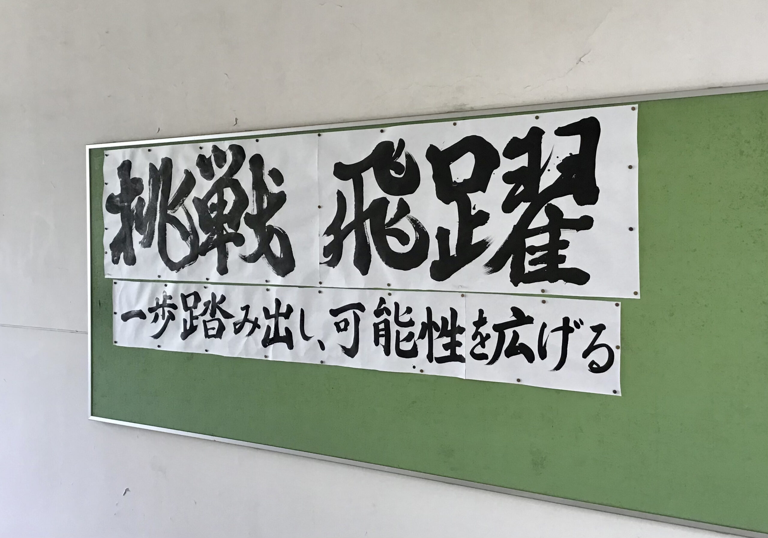 校長日記　26.04.23