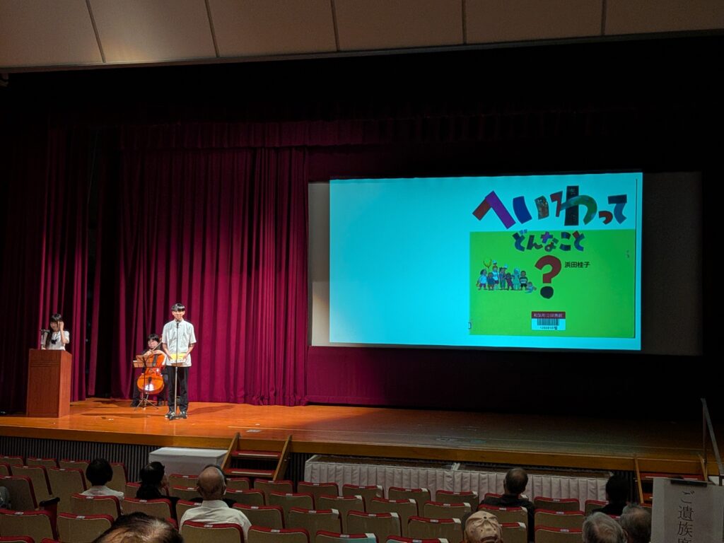 和気町戦没者追悼式に参加しました
