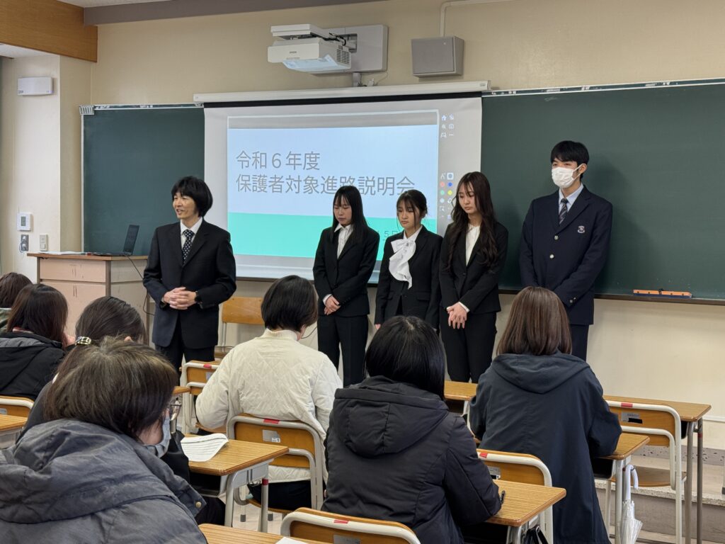 令和６年度保護者対象進路説明会を実施いたしました