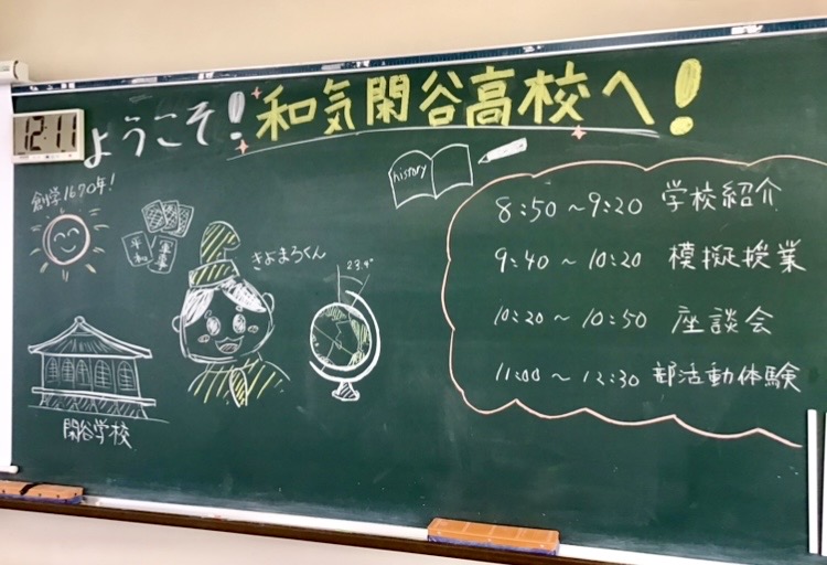 校長日記　26.08.03